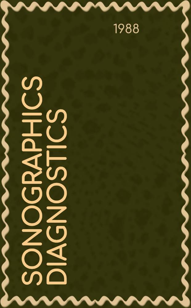 Sonographics diagnostics = Воспалительная болезнь кишечника. [4]:Сонографическая диагностика.