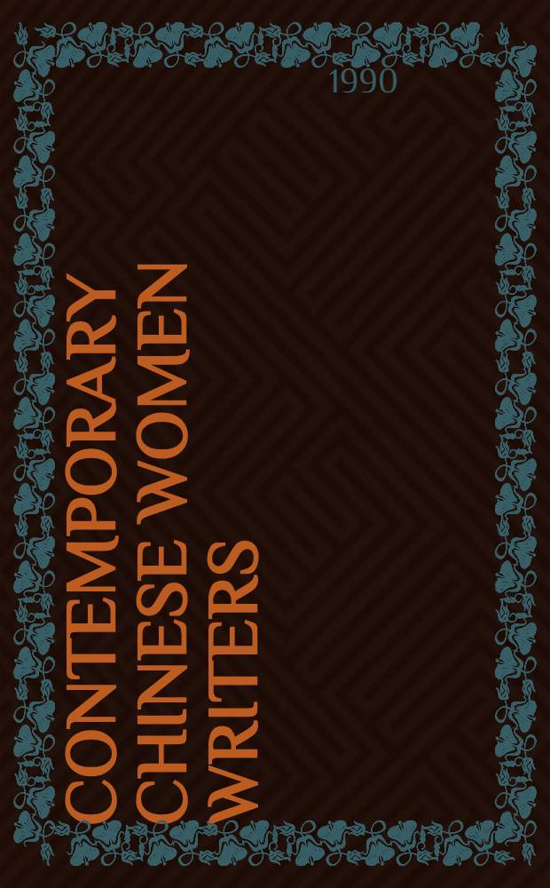 Contemporary Chinese women writers