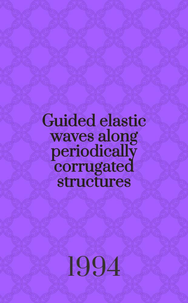 Guided elastic waves along periodically corrugated structures : Akad. avh = Распространение упругих волн по периодически гофрированным конструкциям. Дис..