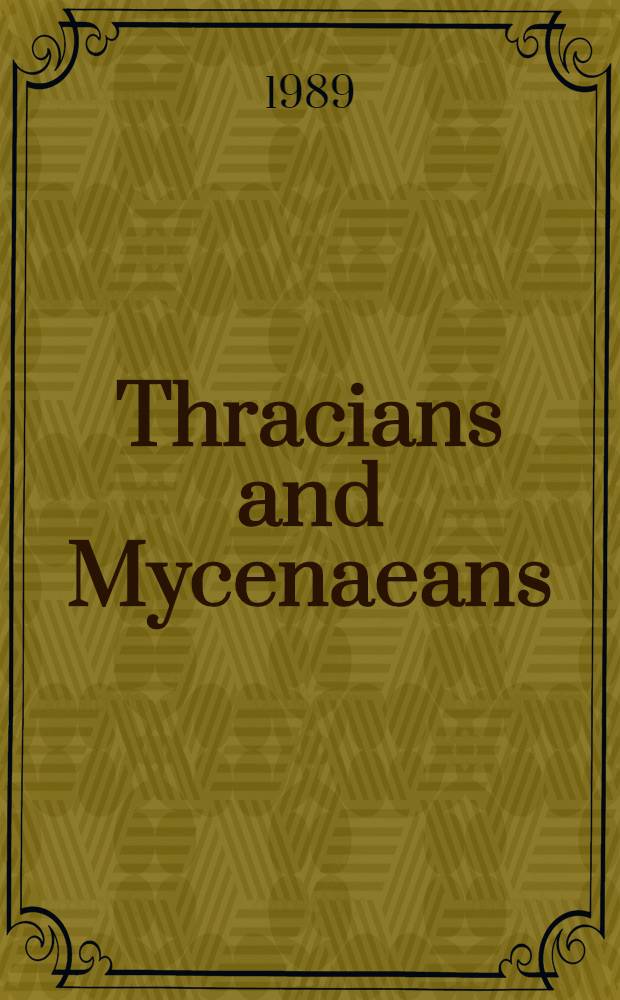 Thracians and Mycenaeans : Proc.of the Fouth Intern. congr. of Thracology, Rotterdam, 24- 26 Sept. 1984 = Фракия и Микены.