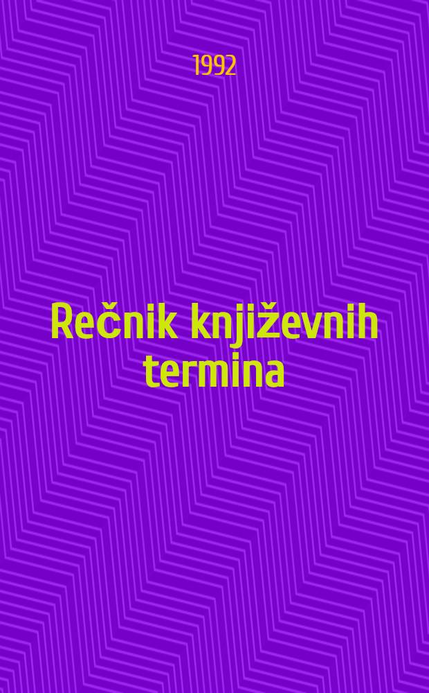 Rečnik književnih termina = Словарь литературных терминов.