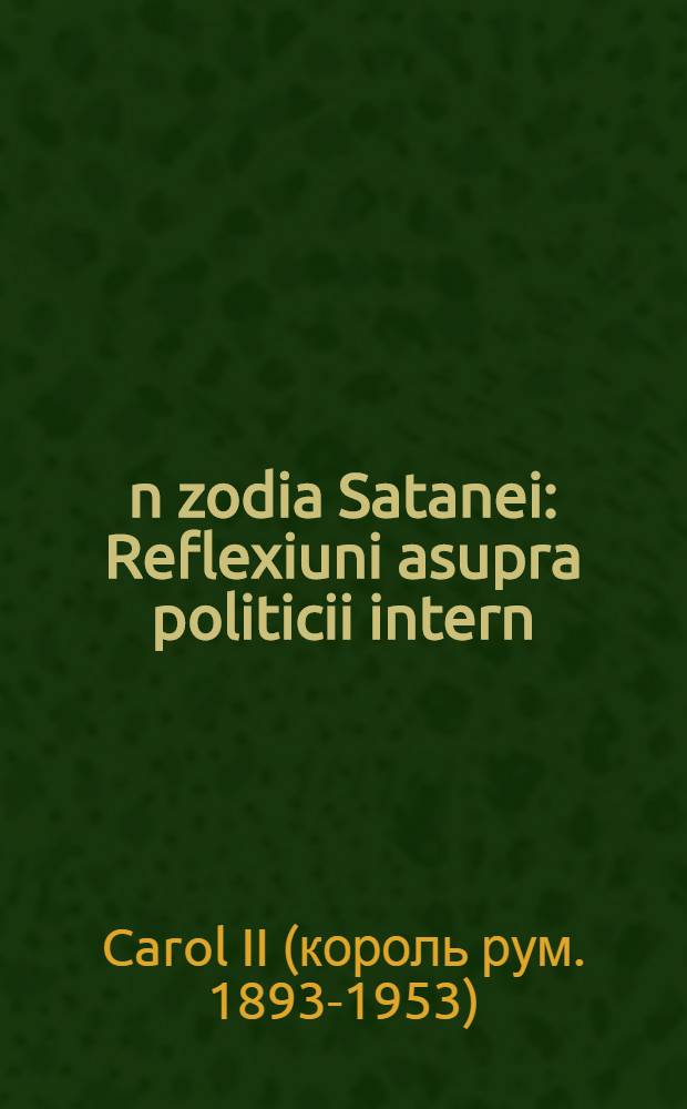 În zodia Satanei : Reflexiuni asupra politicii intern = В знаке сатаны. Размышления о международной политике.