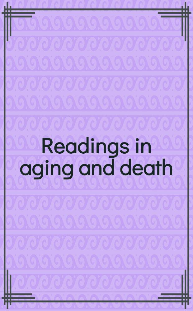 Readings in aging and death : Contemporary perspectives = Лекции о старении и смерти. Современные перспективы.