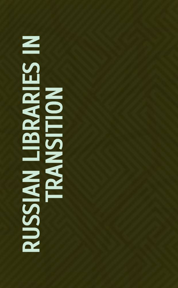 Russian libraries in transition : An anthology of glasnost lit = Русские библиотеки в переходный период.