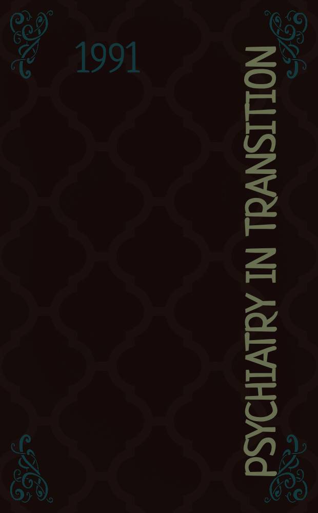 Psychiatry in transition : The Brit. a. Ital. experiences = Психиатрия в переходном периоде. Британские и итальянские эксперименты.