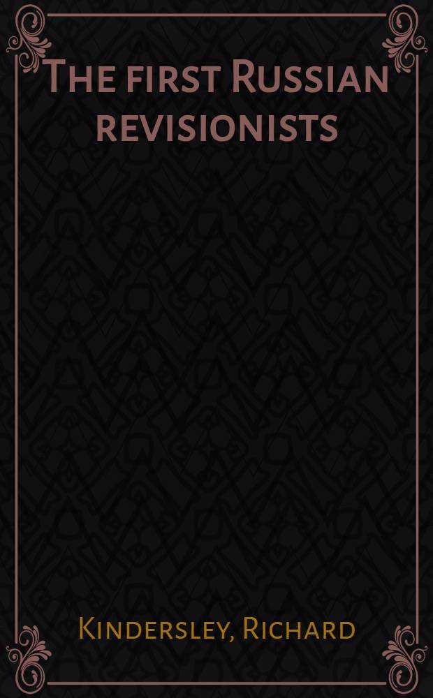 The first Russian revisionists : A study of "legal marxism" in Russia = Первые русские ревизионисты.