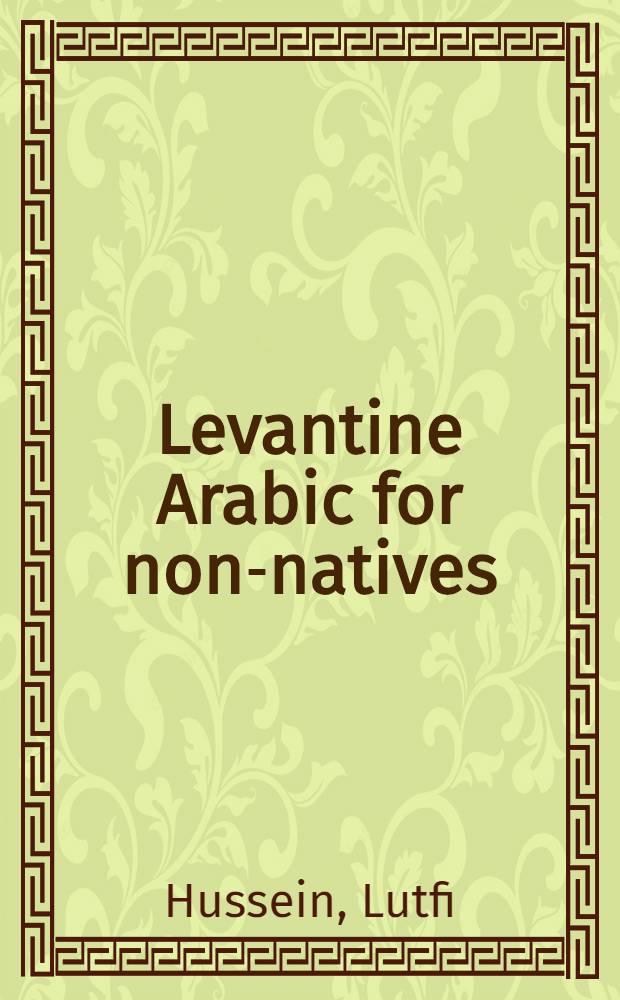 Levantine Arabic for non-natives : A proficiency-oriented approach : Student book = Ливанский вариант арабского языка для иностранцев. Профессионально ориентированный подход.