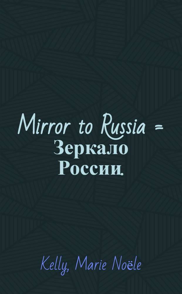 Mirror to Russia = Зеркало России.