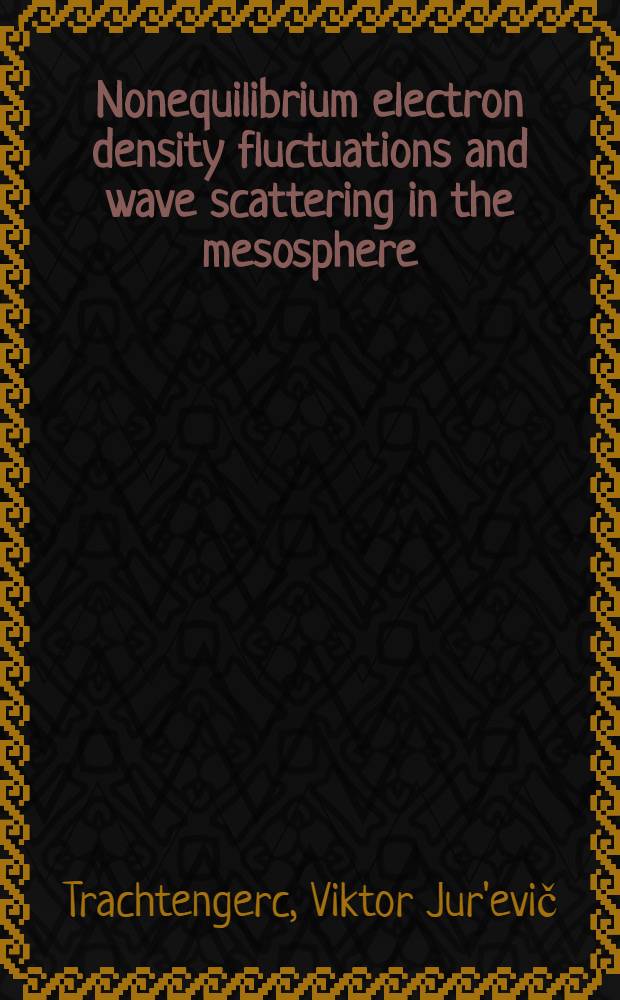 Nonequilibrium electron density fluctuations and wave scattering in the mesosphere = Исследование экономики.