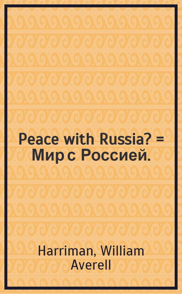 Peace with Russia? = Мир с Россией.