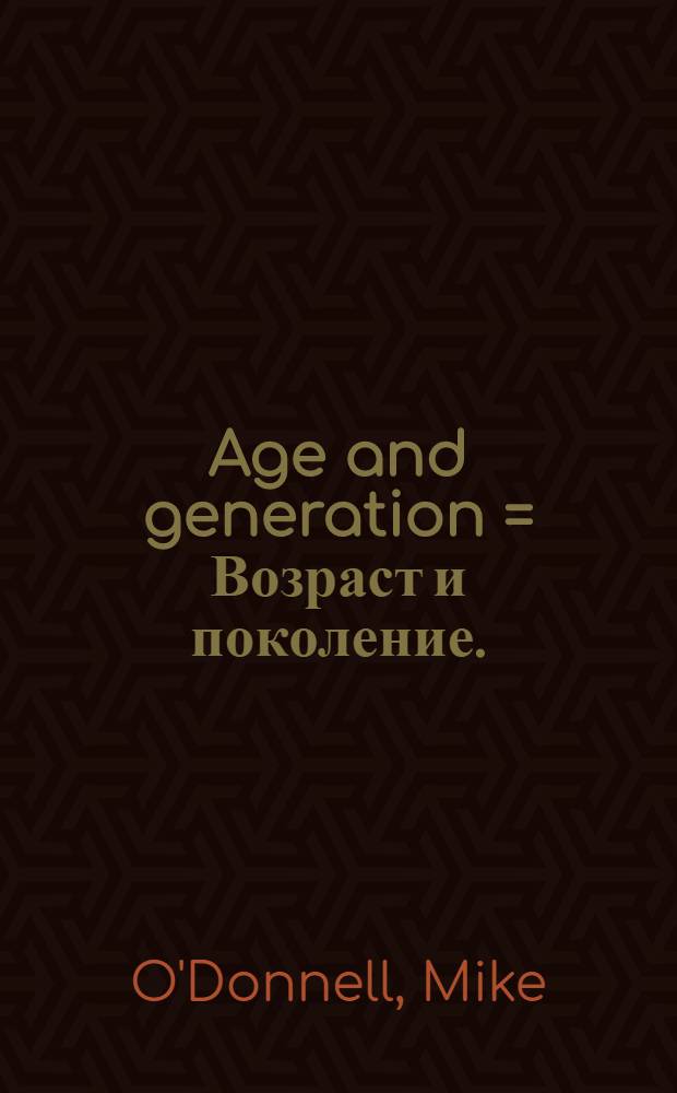 Age and generation = Возраст и поколение.