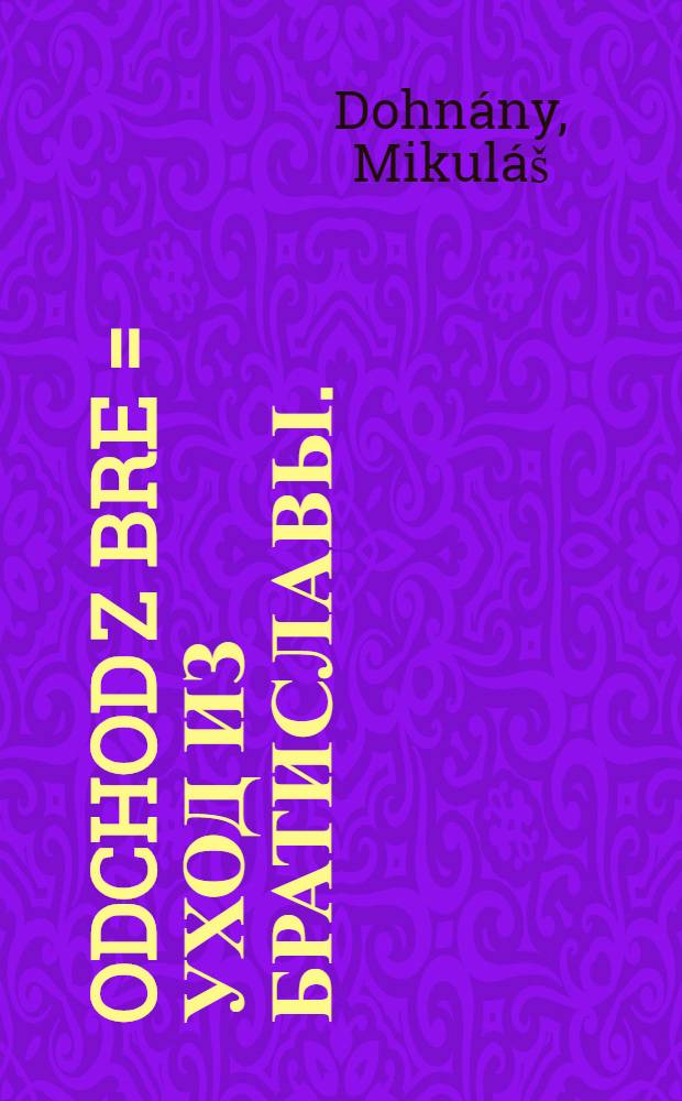 Odchod z Bre = Уход из Братиславы.