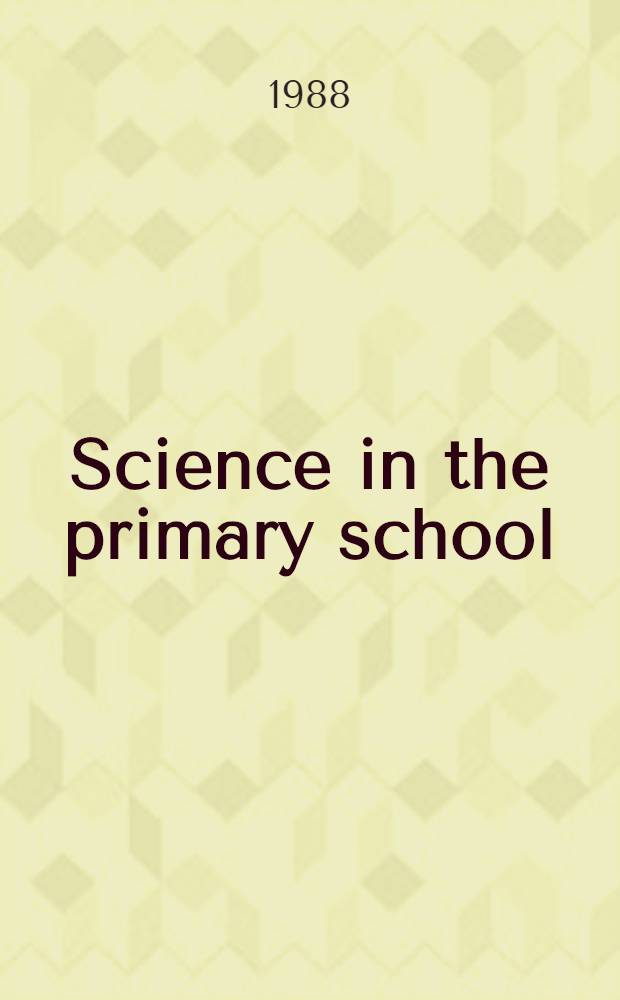 Science in the primary school = Наука в начальной школе.