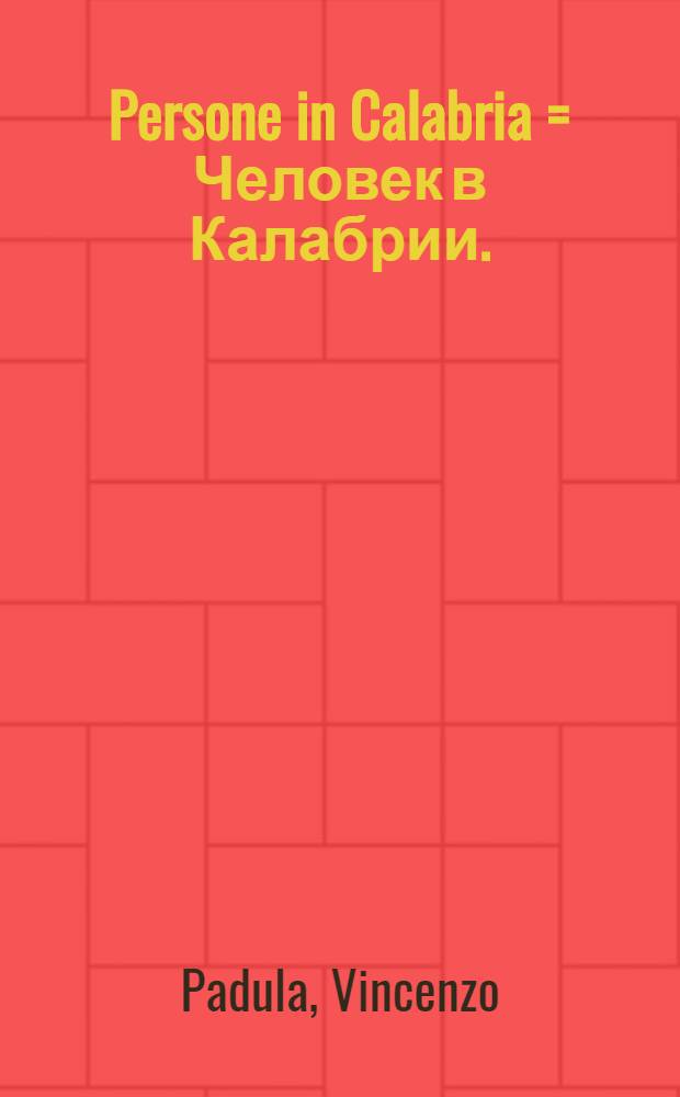 Persone in Calabria = Человек в Калабрии.