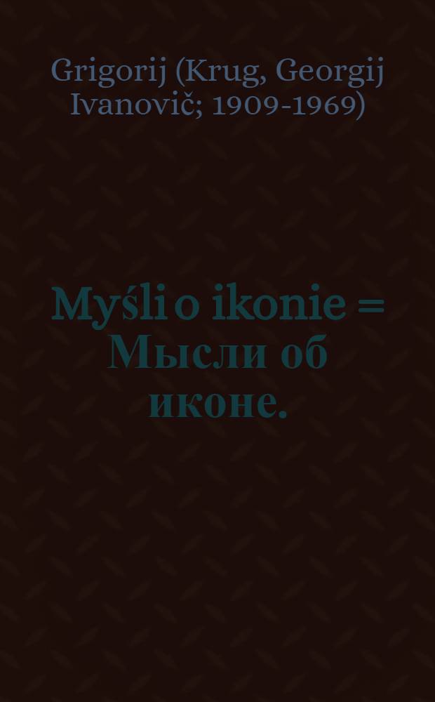 Myśli o ikonie = Мысли об иконе.
