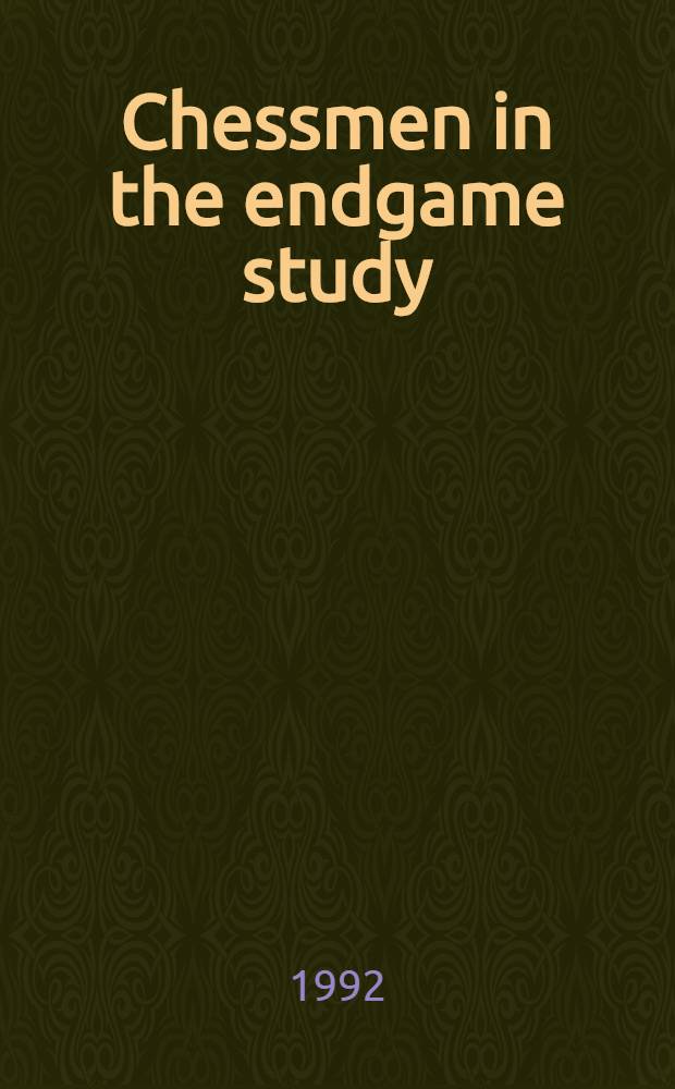 Chessmen in the endgame study = Весело прыгающий конь.