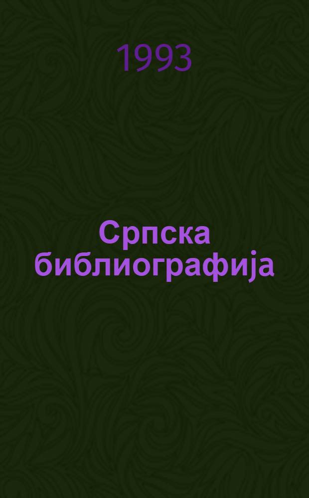 Српска библиографиja : Књиге, 1868-1944. Књ. 9 : Kna - L