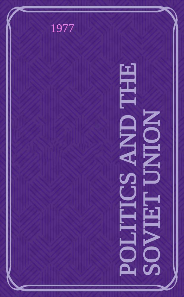 Politics and the Soviet Union = Политика и Советский Союз.