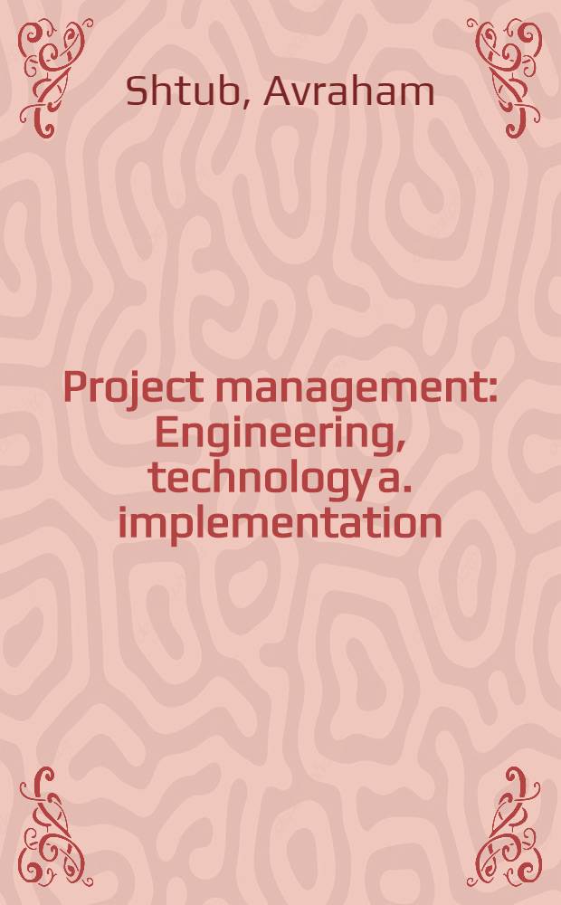 Project management : Engineering, technology a. implementation = Проект управления. Техника,технология и внедрение.