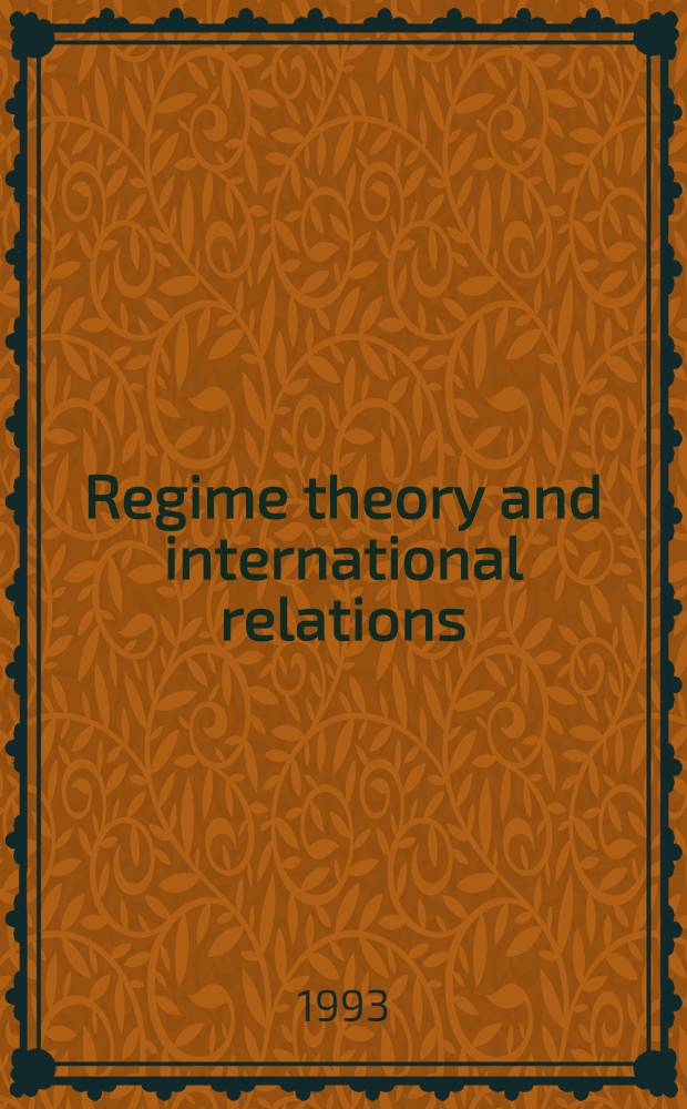 Regime theory and international relations = Теория режима и международные отношения.