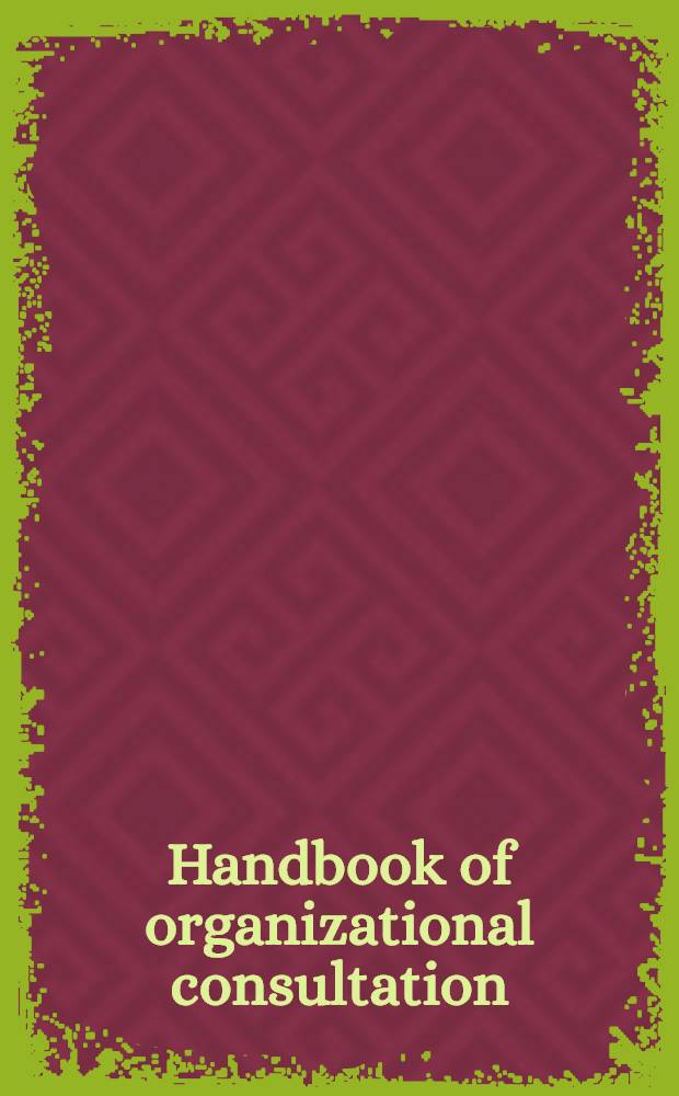 Handbook of organizational consultation = Пособие по организационной консультации.