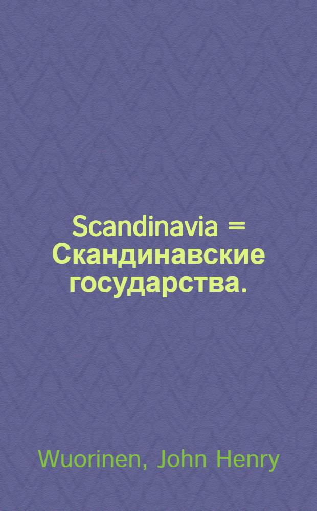 Scandinavia = Скандинавские государства.