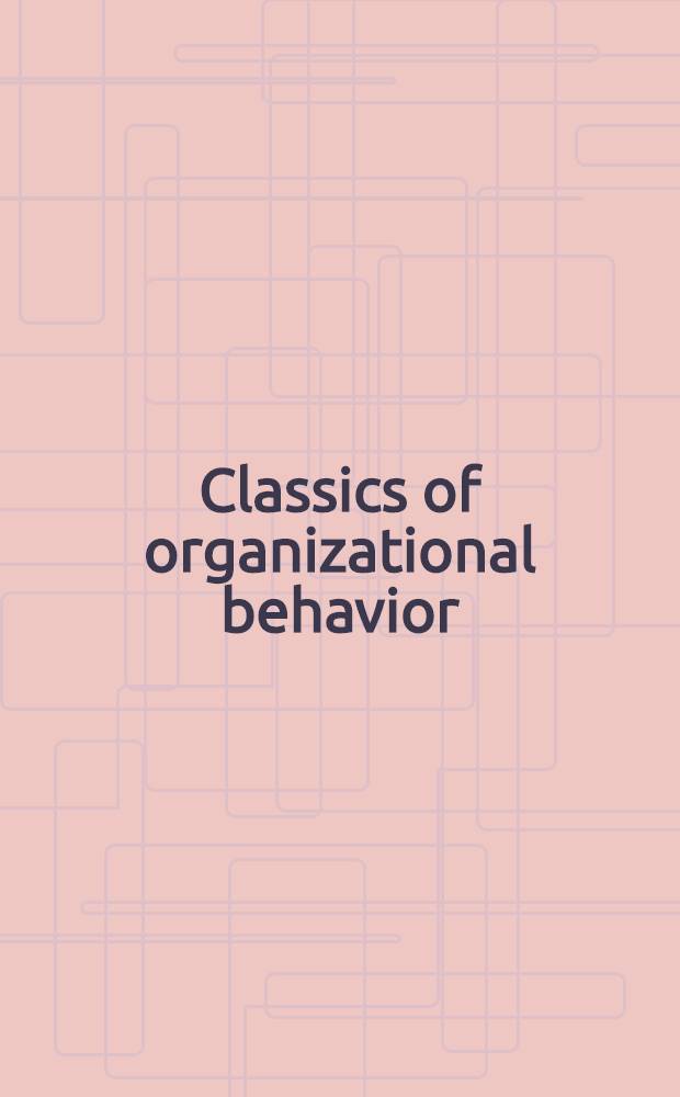 Classics of organizational behavior = Классики об организационнном поведении.