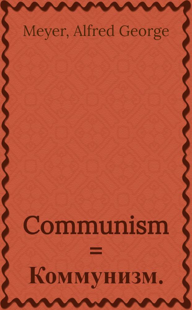 Communism = Коммунизм.