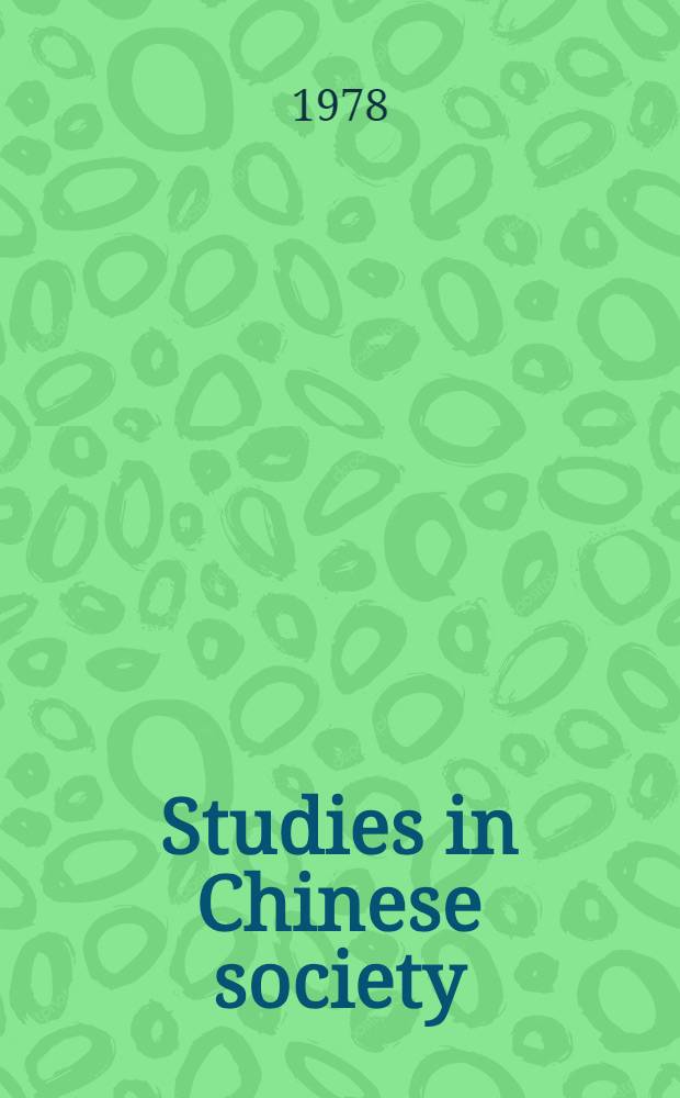 Studies in Chinese society = Исследования китайского общества.