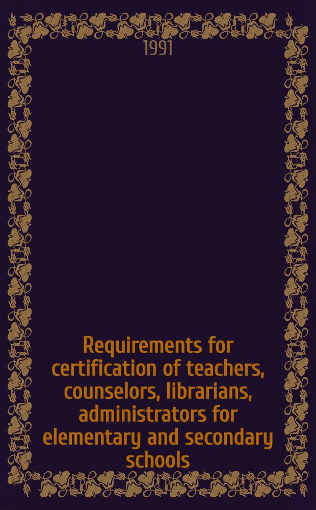 Requirements for certification of teachers, counselors, librarians, administrators for elementary and secondary schools = Требования к освидетельствованию учителей.