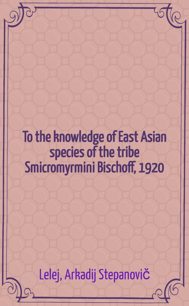 To the knowledge of East Asian species of the tribe Smicromyrmini Bischoff, 1920 (Hymenoptera, Mutillidae) with description of four new genera and eight new species = Социологические перспективы в меняющейся Европе.