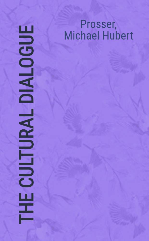 The cultural dialogue : An introd. to intercultural communication = Диалог культур. Введение в межкультурные коммуникации.