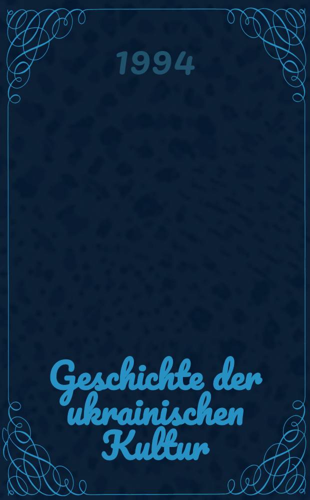 Geschichte der ukrainischen Kultur = История украинской культуры.