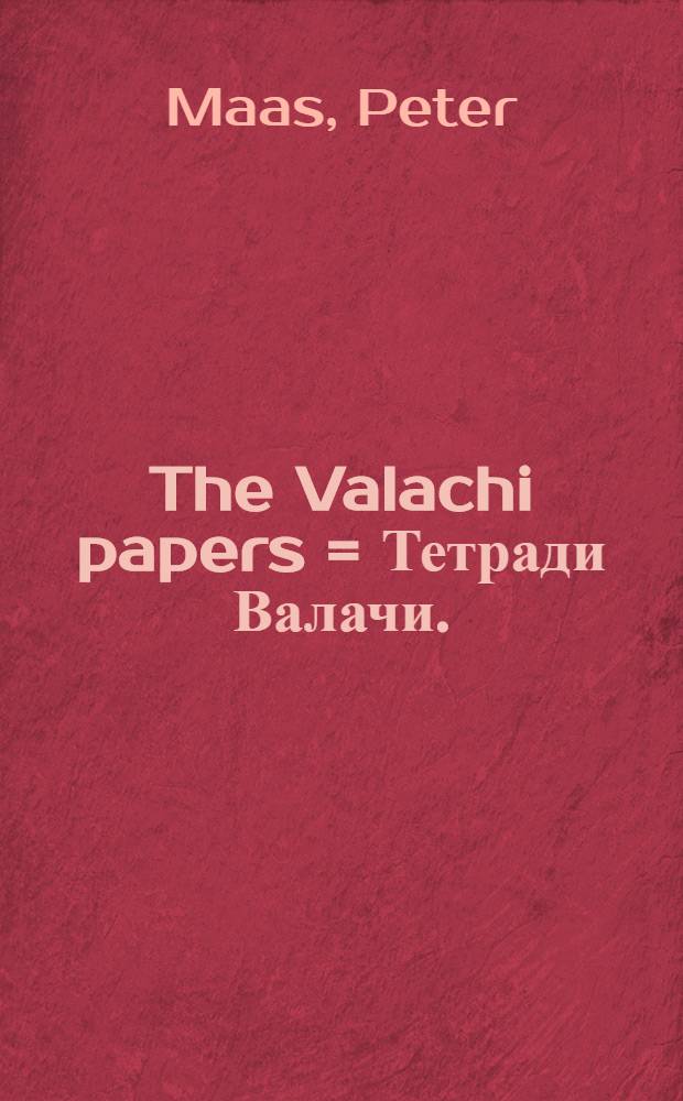 The Valachi papers = Тетради Валачи.