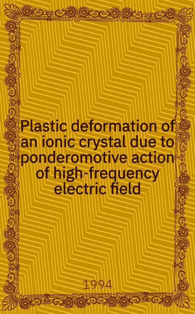 Plastic deformation of an ionic crystal due to ponderomotive action of high-frequency electric field = Из дневников Моргентау. Годы войны,1941-1945.