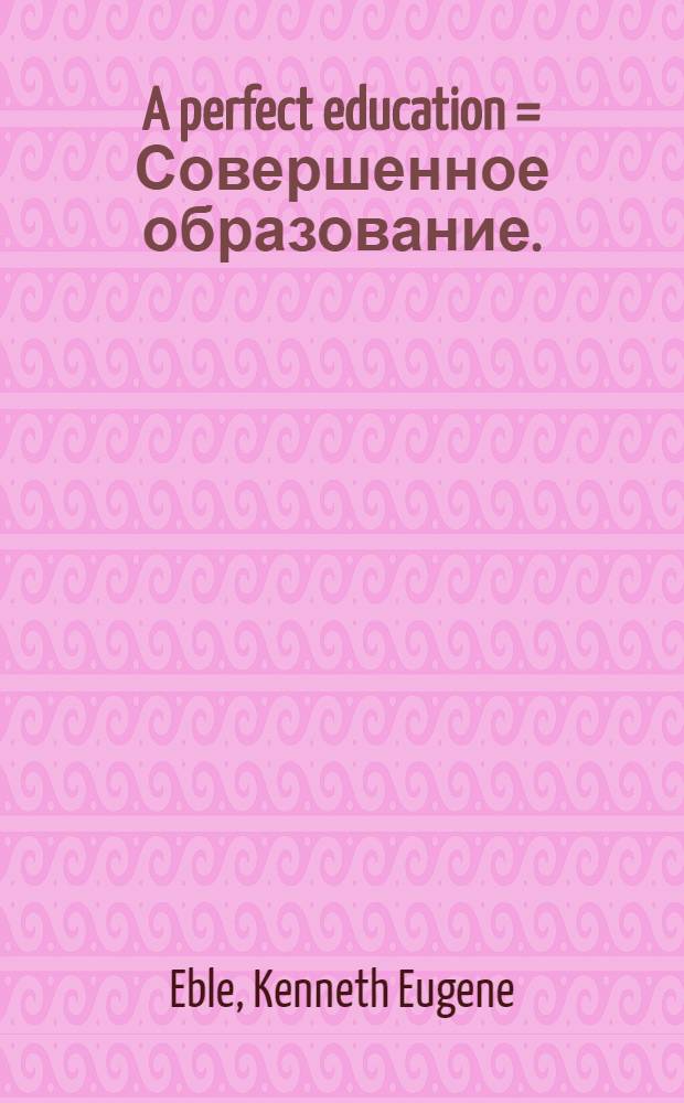 A perfect education = Совершенное образование.