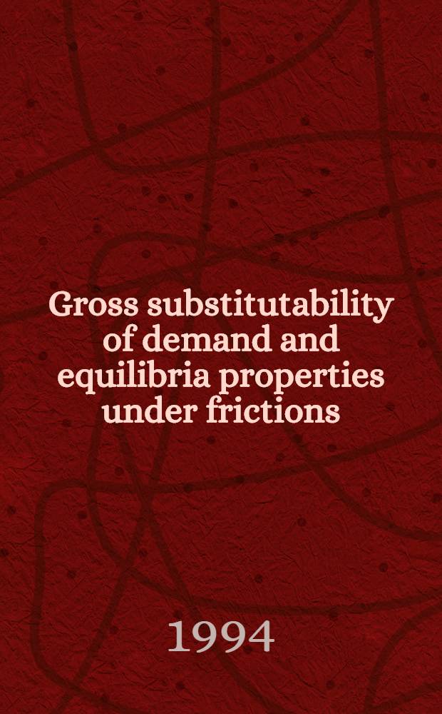 Gross substitutability of demand and equilibria properties under frictions (transaction costs) = Государство малого бизнеса.
