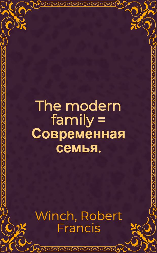 The modern family = Современная семья.