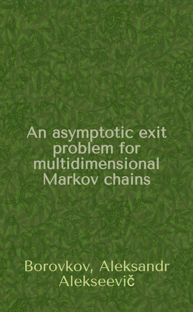 An asymptotic exit problem for multidimensional Markov chains = А.А.Боровков Асимптотическая задача первого выхода для многомерных цепей Маркова.