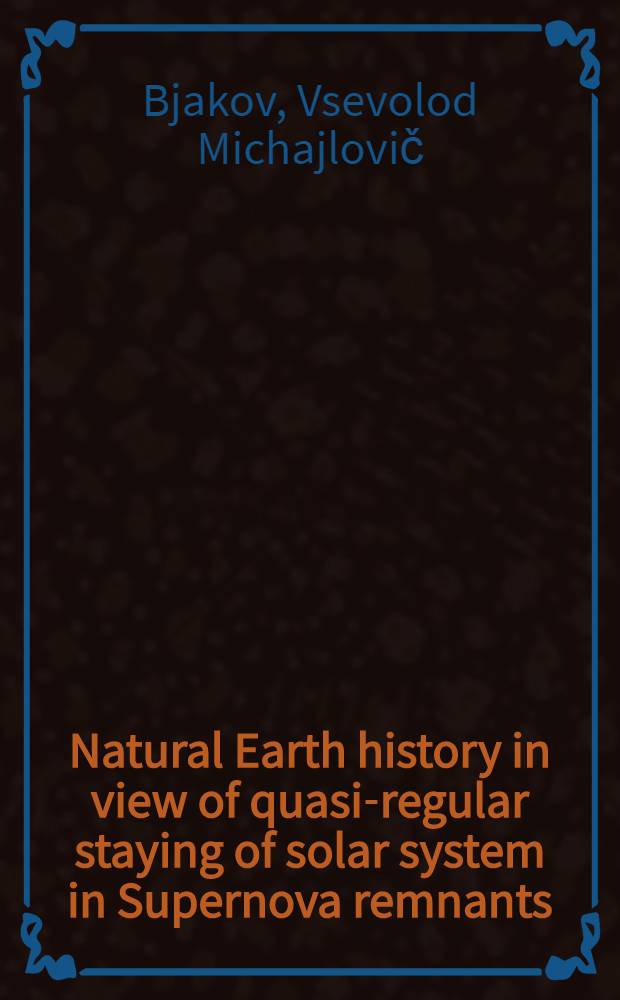 Natural Earth history in view of quasi-regular staying of solar system in Supernova remnants