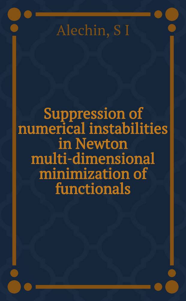 Suppression of numerical instabilities in Newton multi-dimensional minimization of functionals = Волшебный мир.