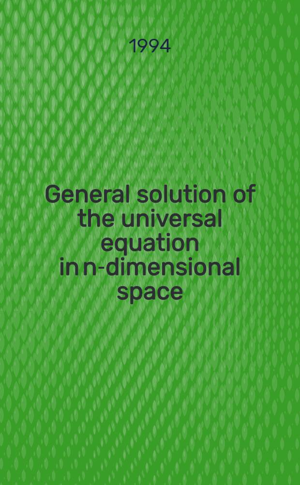 General solution of the universal equation in n-dimensional space