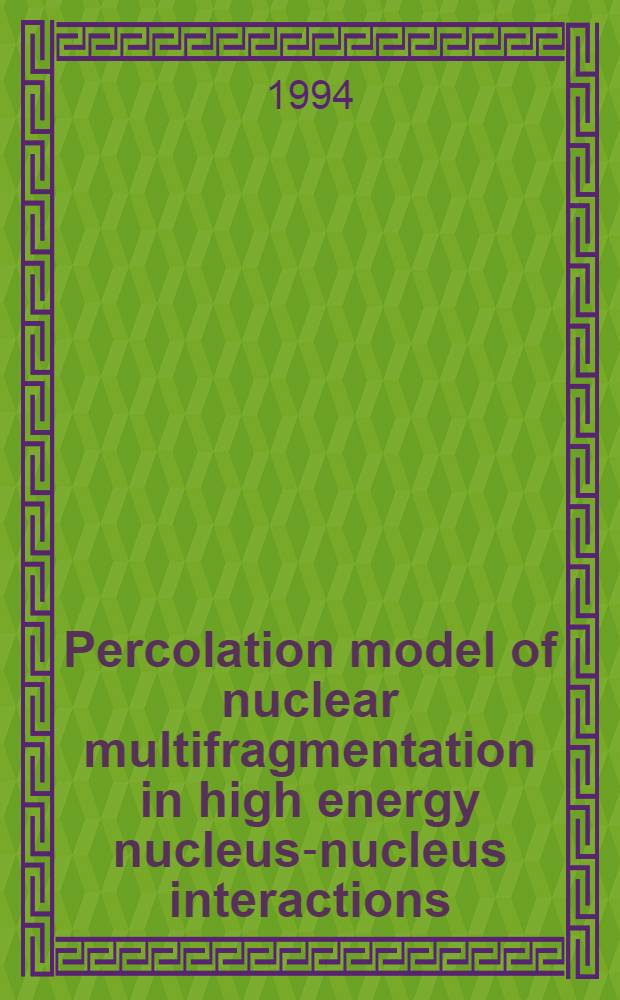 Percolation model of nuclear multifragmentation in high energy nucleus-nucleus interactions
