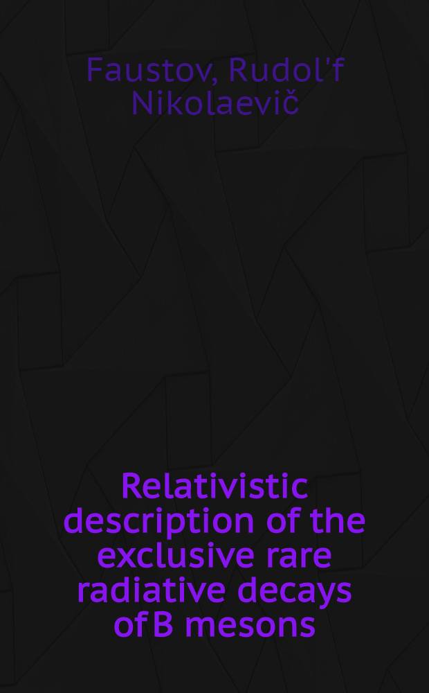 Relativistic description of the exclusive rare radiative decays of B mesons