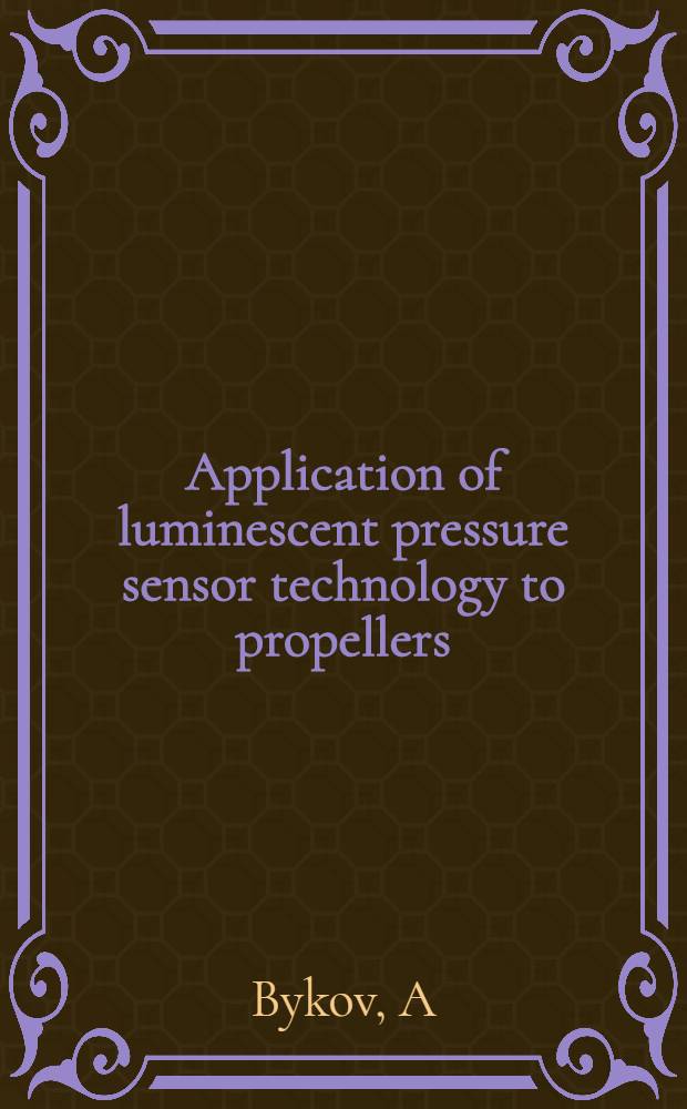 Application of luminescent pressure sensor technology to propellers = Приложение технологии люминесцентных датчиков давления к пропеллерам
