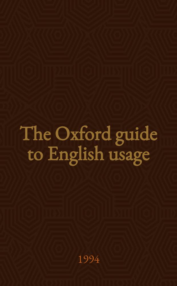 The Oxford guide to English usage = Оксфордское руководство по английскому словоупотреблению.