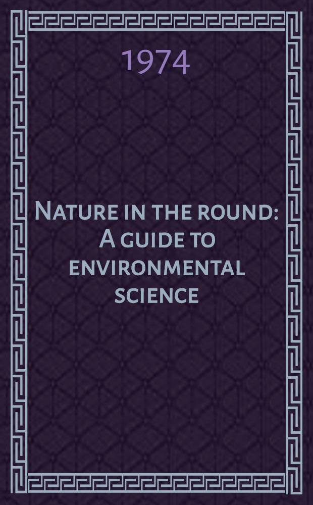 Nature in the round : A guide to environmental science = Природа вокруг нас.Путеводитель по наукам об окружающей среде..