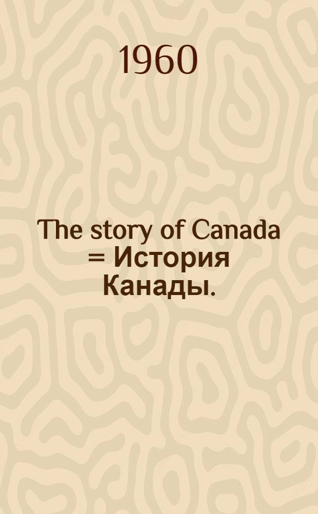 The story of Canada = История Канады.