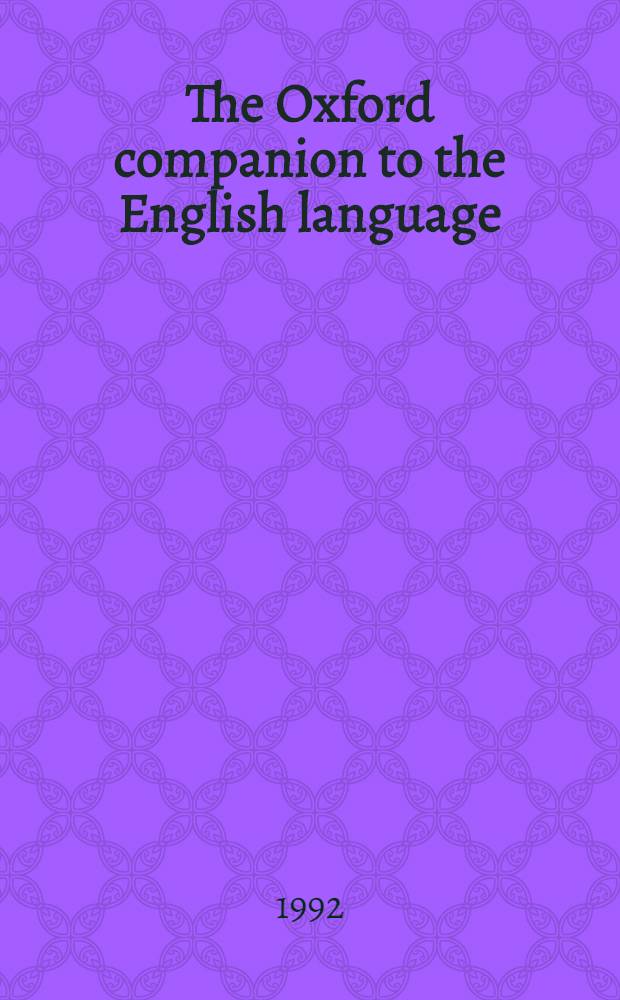 The Oxford companion to the English language = Оксфордский компаньон английского языка.