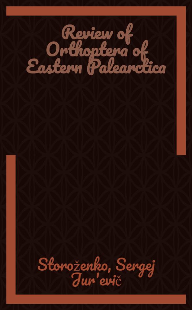 Review of Orthoptera of Eastern Palearctica : Genus Tettigonia Linnaeus (Tettigoniidae, Tettiginiinae) = Диагностическое изображение и родственные науки.